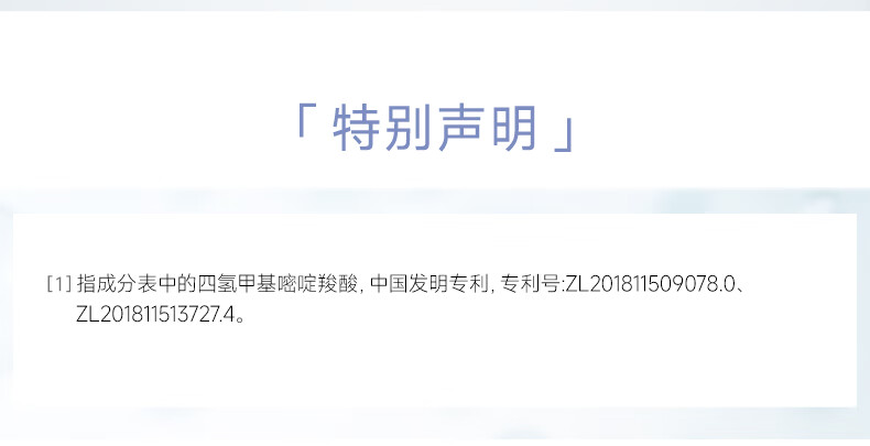 可复美大水膜 透明质酸钠水润贴 保湿补水弹嫩 水润贴 3片