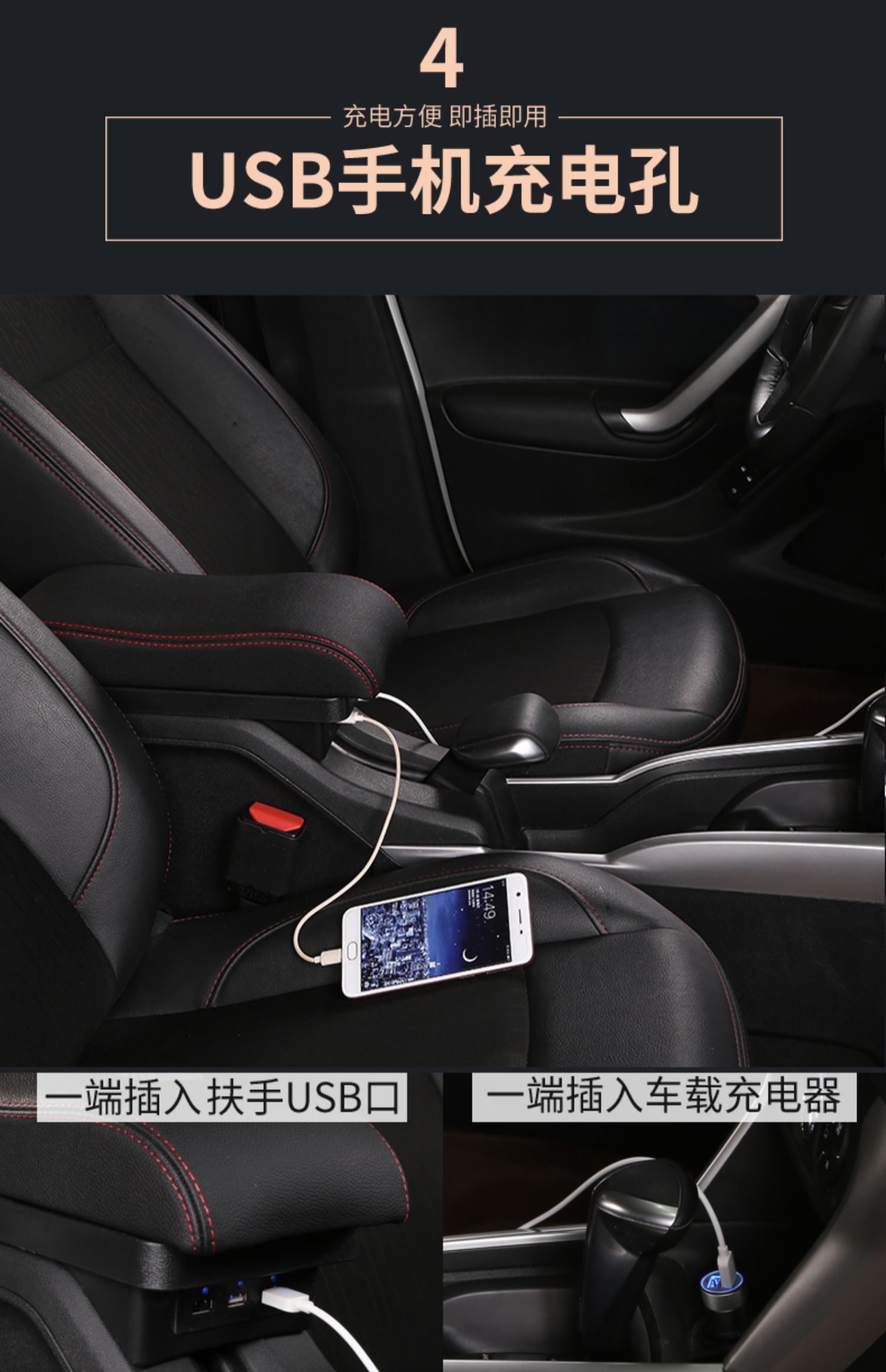 东风标致2008扶手箱改装2018款中央标志专用手扶2014配件 牛皮-黑色