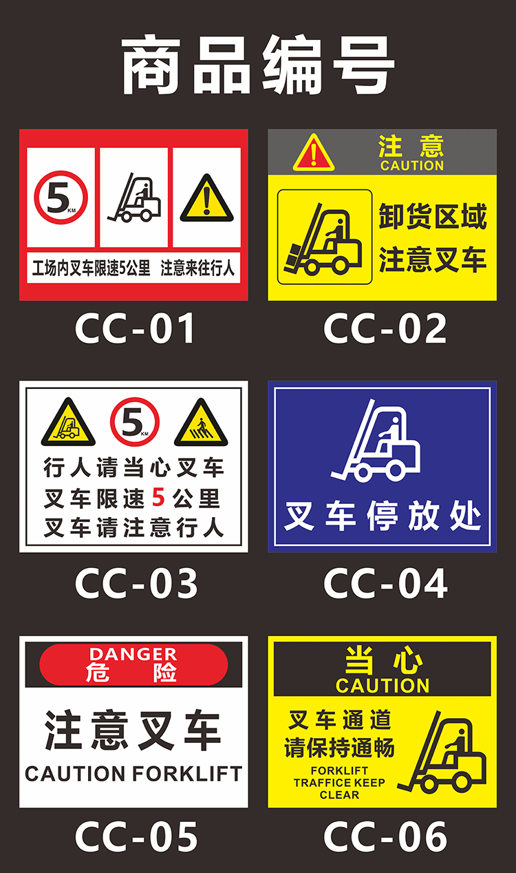 梦倾城叉车标识牌工厂内叉车限速5公里注意行人注意叉车通道警示告知