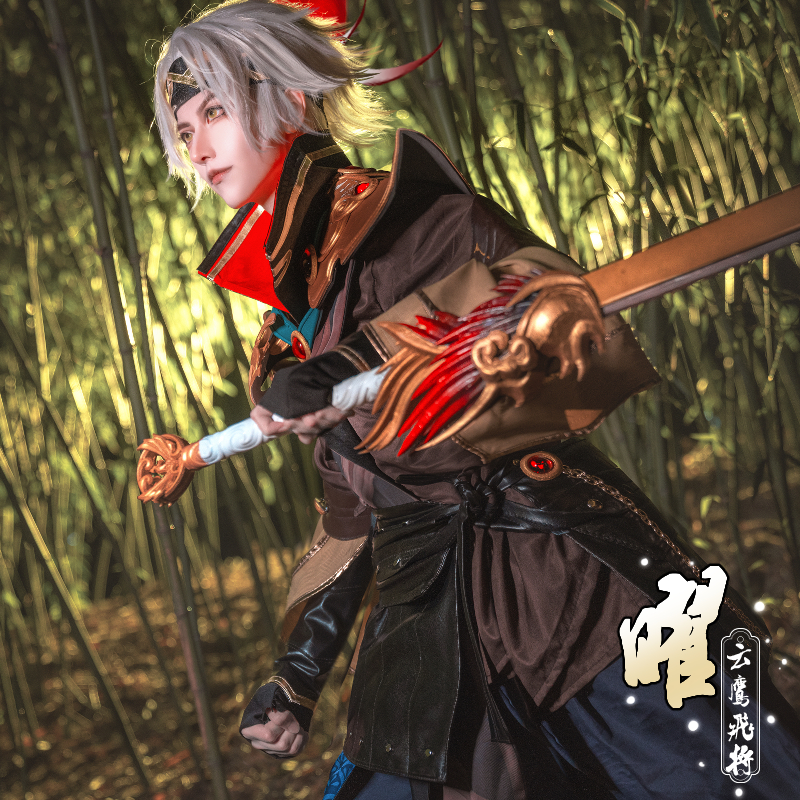 王者农药cos服东方曜周边fmvp云鹰飞将cosplay假发鞋子剑道具全套