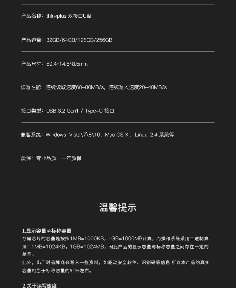 联想（Lenovo）  MU90双接口手机U盘USB3.2/Type-c金属壳大容量办公学生便携优盘 64G