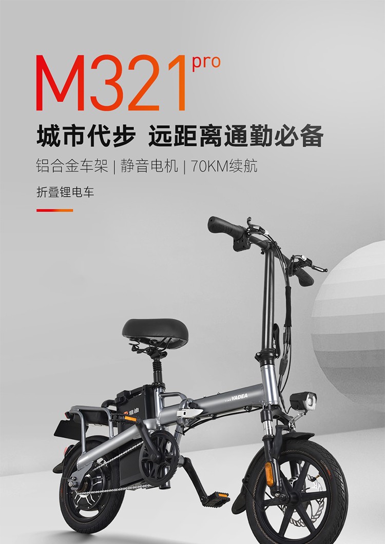 迷你代步电瓶车新国标电动自行车 m321pro旗舰版白色【48v20ah锂电】