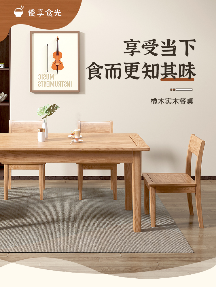 景腾 餐桌 红橡木实木餐桌椅组合现代简约长方形方桌1.34米家用饭桌1桌6椅吃饭桌子 1桌6椅-1米34