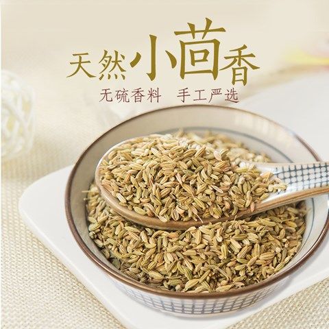 新货精品小回香小茴香粒籽调料香料小茴香粉厨房调味品卤料菜 小茴香