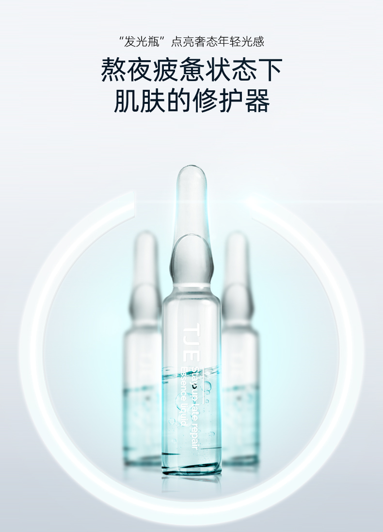 英国TJE熬夜原液安瓶1.5ml*28支补水保湿修护提亮肤色面部精华液 42g/ml