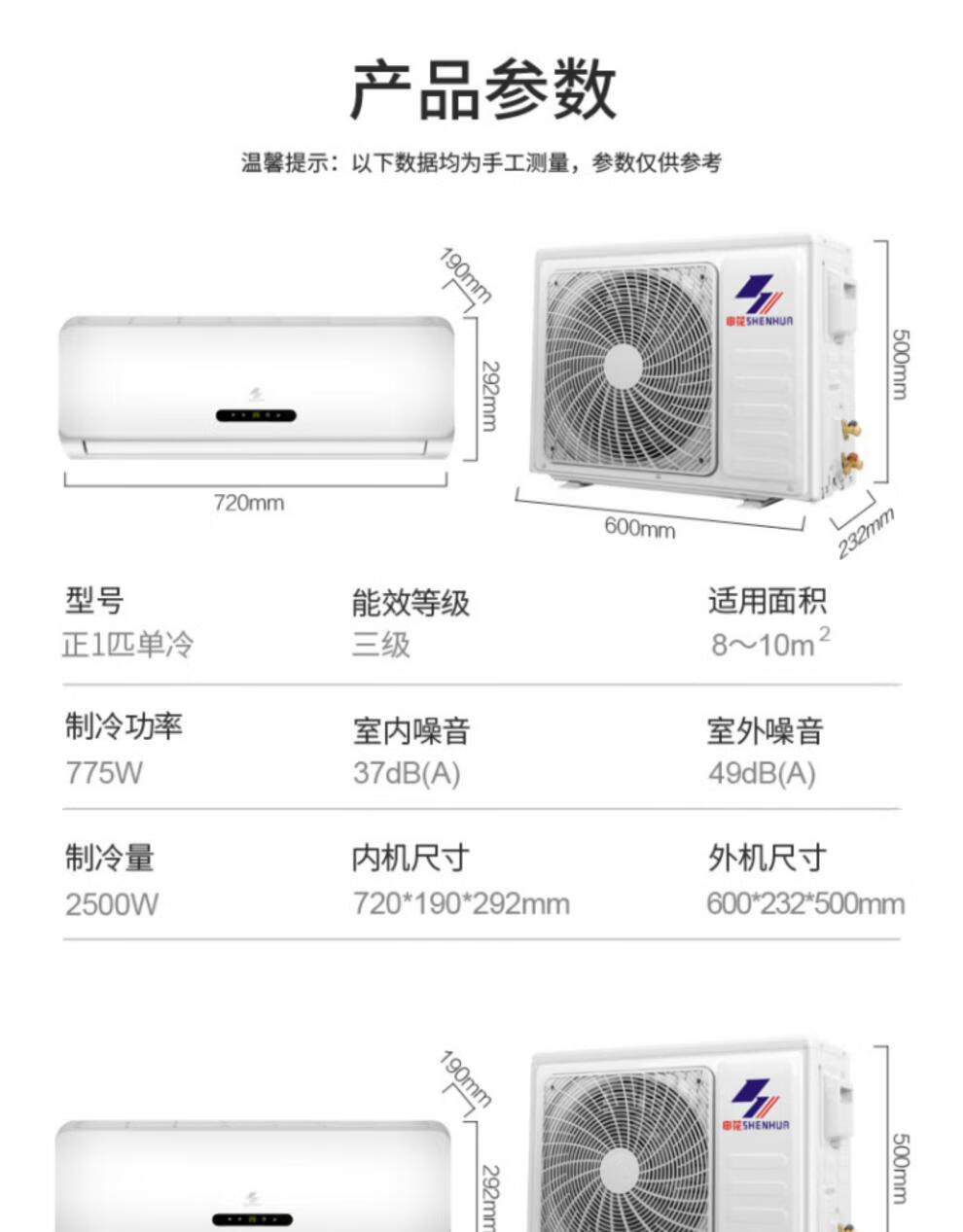 申花空调挂机家用壁挂式大1.