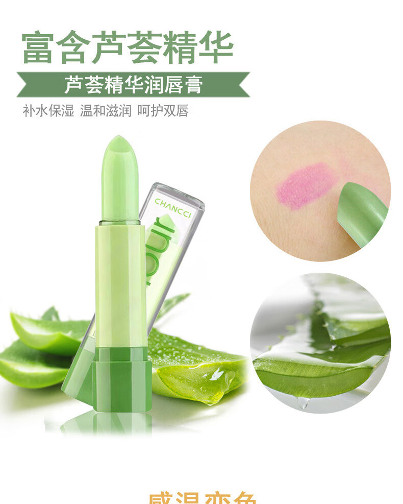 东半球冬季护理补水变色口红唇膏 滋润保湿防干裂变色不掉色变色口红 润唇膏1支装