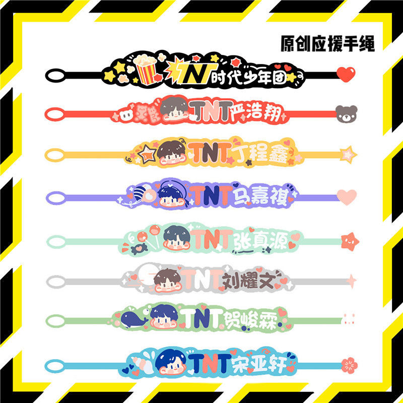 tnt时代少年团应援手链宋亚轩刺绣手绳刘耀文周边严浩翔明星编织 cxt
