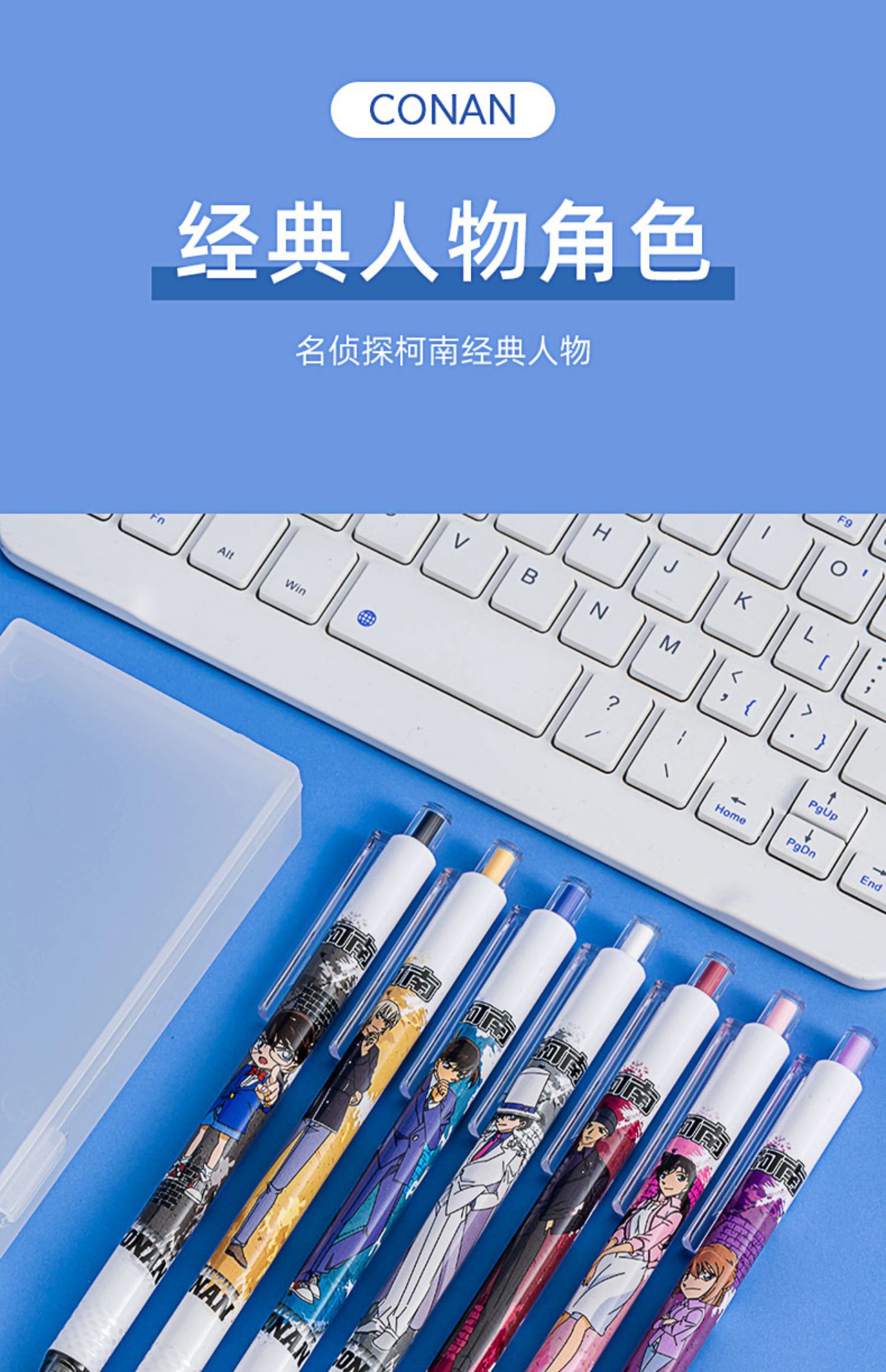 爱好文具名侦探柯南周边盲盒中性笔按动水笔碳素黑色男女学生可爱动漫