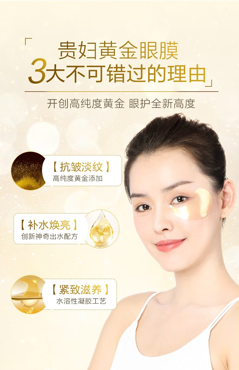 梵西（FONCE） 贵妇黄金眼膜贴紧致抗皱补水保湿淡化黑眼圈眼袋皱纹眼袋贴
