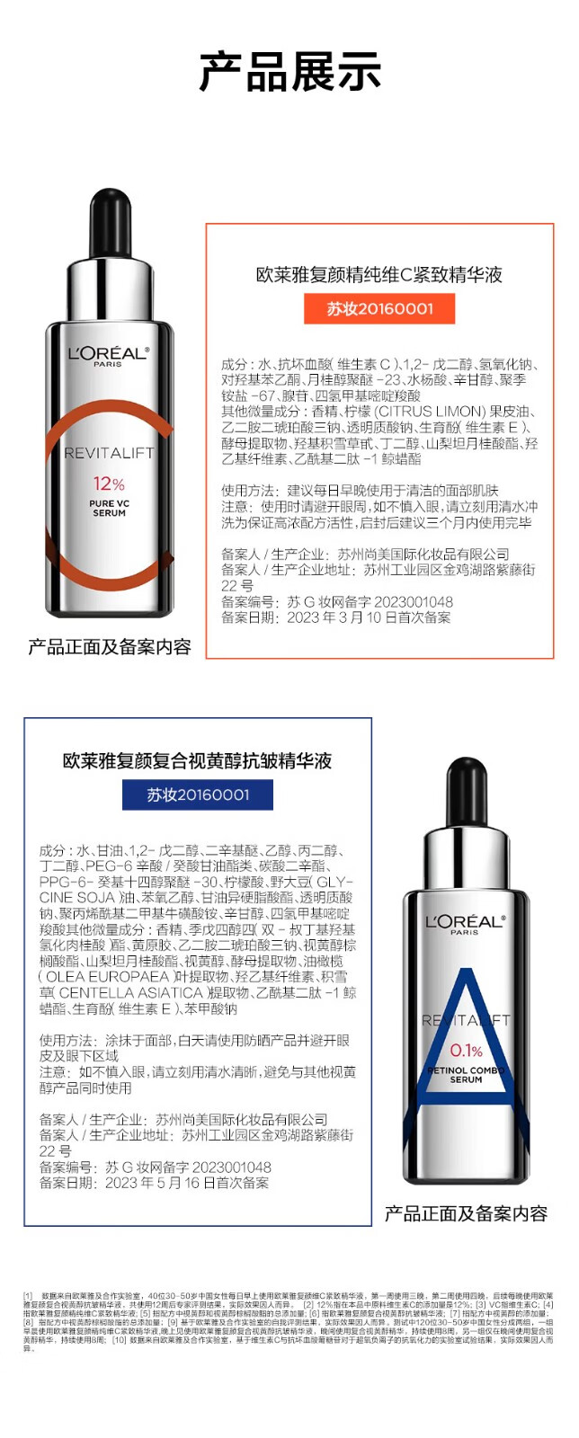 欧莱雅（L'OREAL）早C晚A精华套装双A瓶真C瓶精华液修护保湿滋润紧致视黄醇抗皱精华 真C瓶精纯紧致维C精华15ml无滴管
