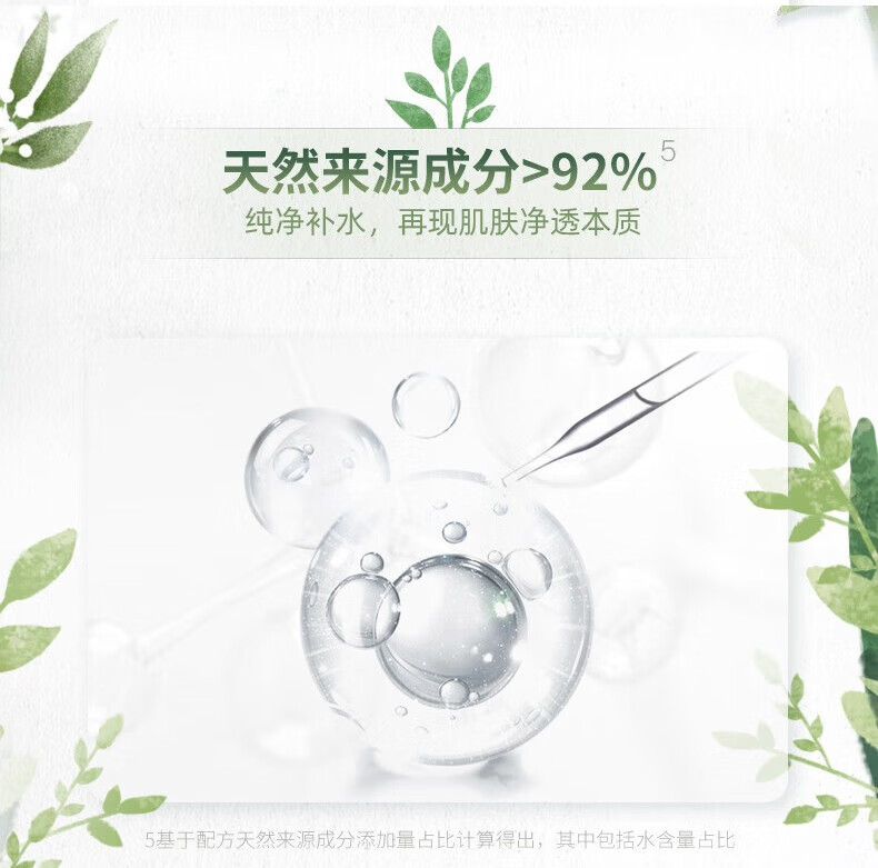 自然堂喜马拉雅植物面膜补水雪域保湿细致毛孔面膜贴舒缓肌肤 清润补水百合面膜 10片+2片雪莲