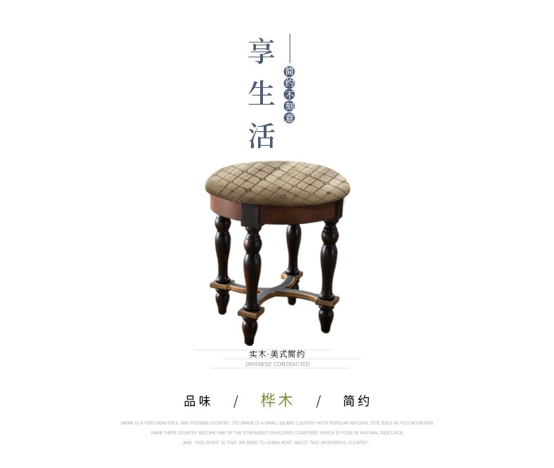 格澜帝尔（growdear）妆凳美式乡村实木布艺梳妆凳欧式古琴圆凳子