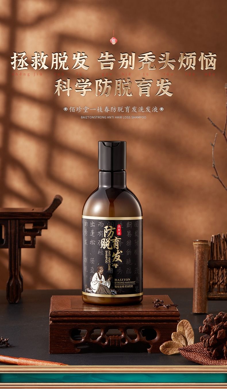 防脱洗发水生育发去屑控油生姜洗发露秃顶溢脂性脱发草本洗发液男女士 固发洗发水x2