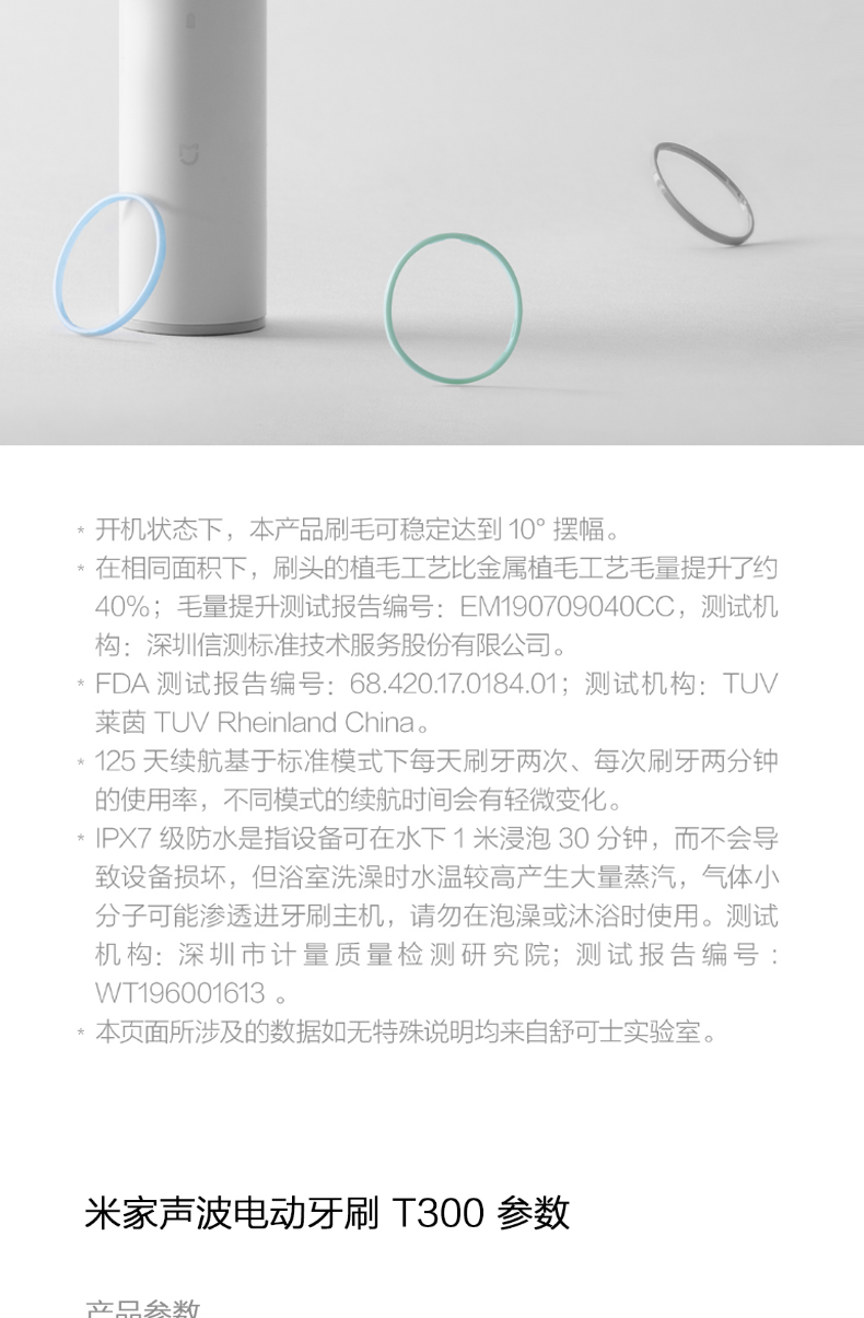 【准新品】小米米家声波电动牙刷t300全自动牙刷充电式智能防水震动