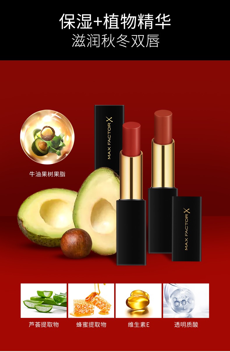 蜜丝佛陀（MAXFACTOR）润泽蜜吻牛油果唇膏补水保湿滋润口红持久不脱色显白 030活力南瓜橘