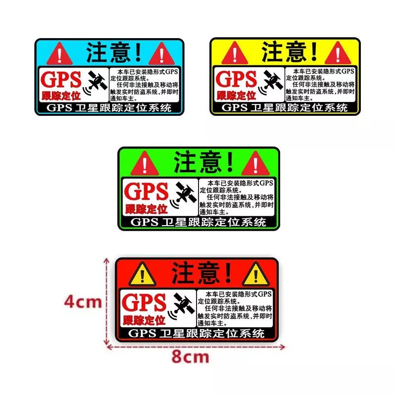 2，防媮GPS跟蹤防盜警示貼紙雅迪q6m6小牛小龜王裝飾貼紙 黃色GPS文字車貼/一張價格