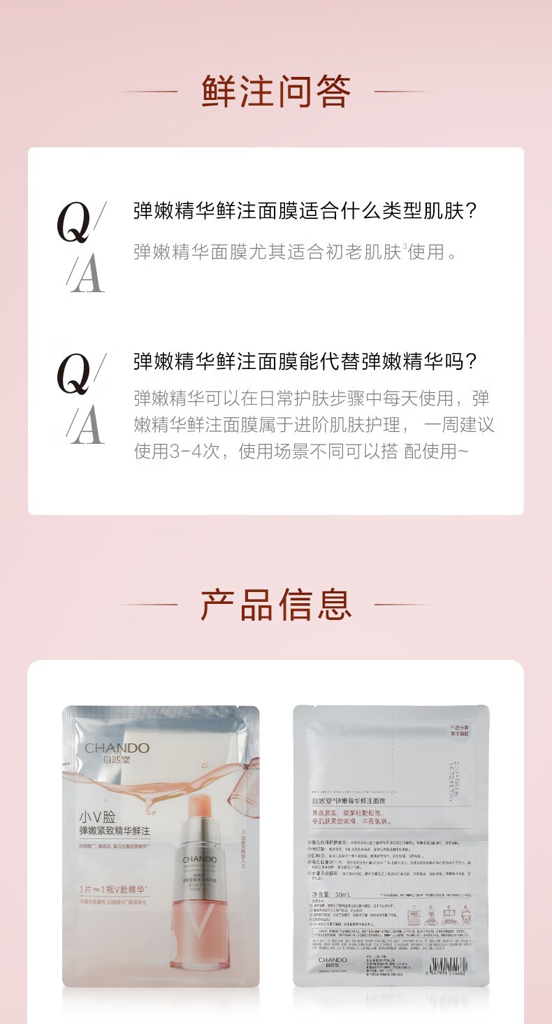 自然堂精华鲜注面膜 凝时小紫瓶精华面膜男女（淡化细纹熬夜提亮） 凝时鲜注面膜15片（喜默因）