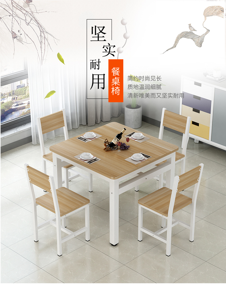 田门前  早餐店餐桌椅组合家用简约小户型小吃快餐饭店正方形吃饭四方桌子 单桌 70*70【工字加固】