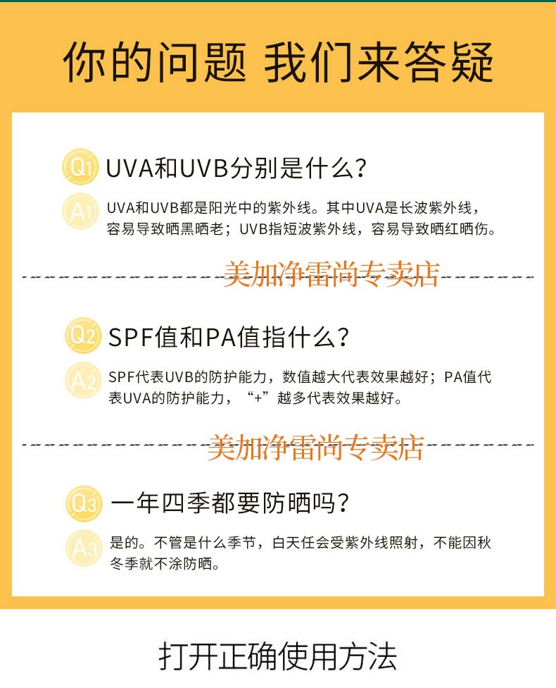 美加净细嫩柔白防晒乳SPF30PA+++隔离防晒霜轻薄水润柔白防晒霜 50ml