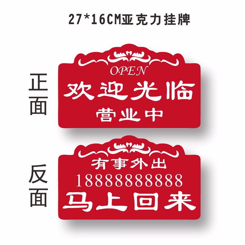 店铺门口暂停正在营业中挂牌双面 欢迎光临门店时间牌门牌下单请备注