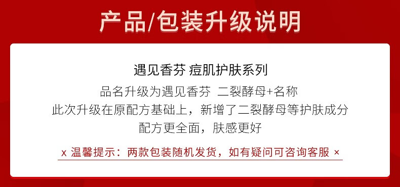 遇见香芬 氨基酸水乳套装控油清爽水乳面霜护肤品保湿舒缓爽肤水男女补水 【油敏痘肌】清爽版水乳