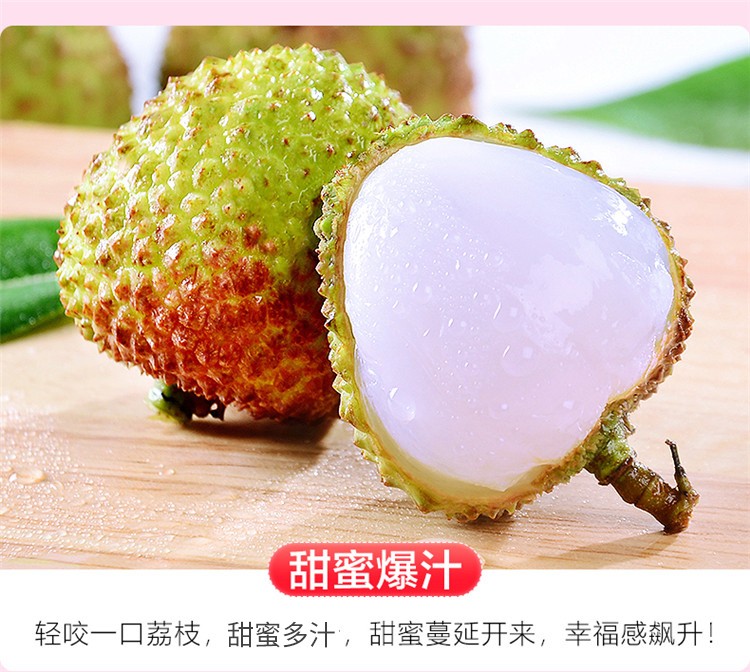 百觅 海南荔枝 新鲜水果  妃子笑荔枝4.5-5斤 JD冷链 现货直发