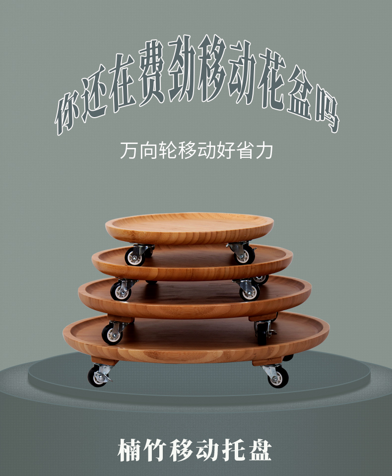 花盆托盘滚动滑轮底座移动托盘实木花盆托架移动万向轮盆栽底座架带刹车移动盆栽底托阳台花盆托盘可移动托盘 移动托盘圆形（直径25*5.8CM）