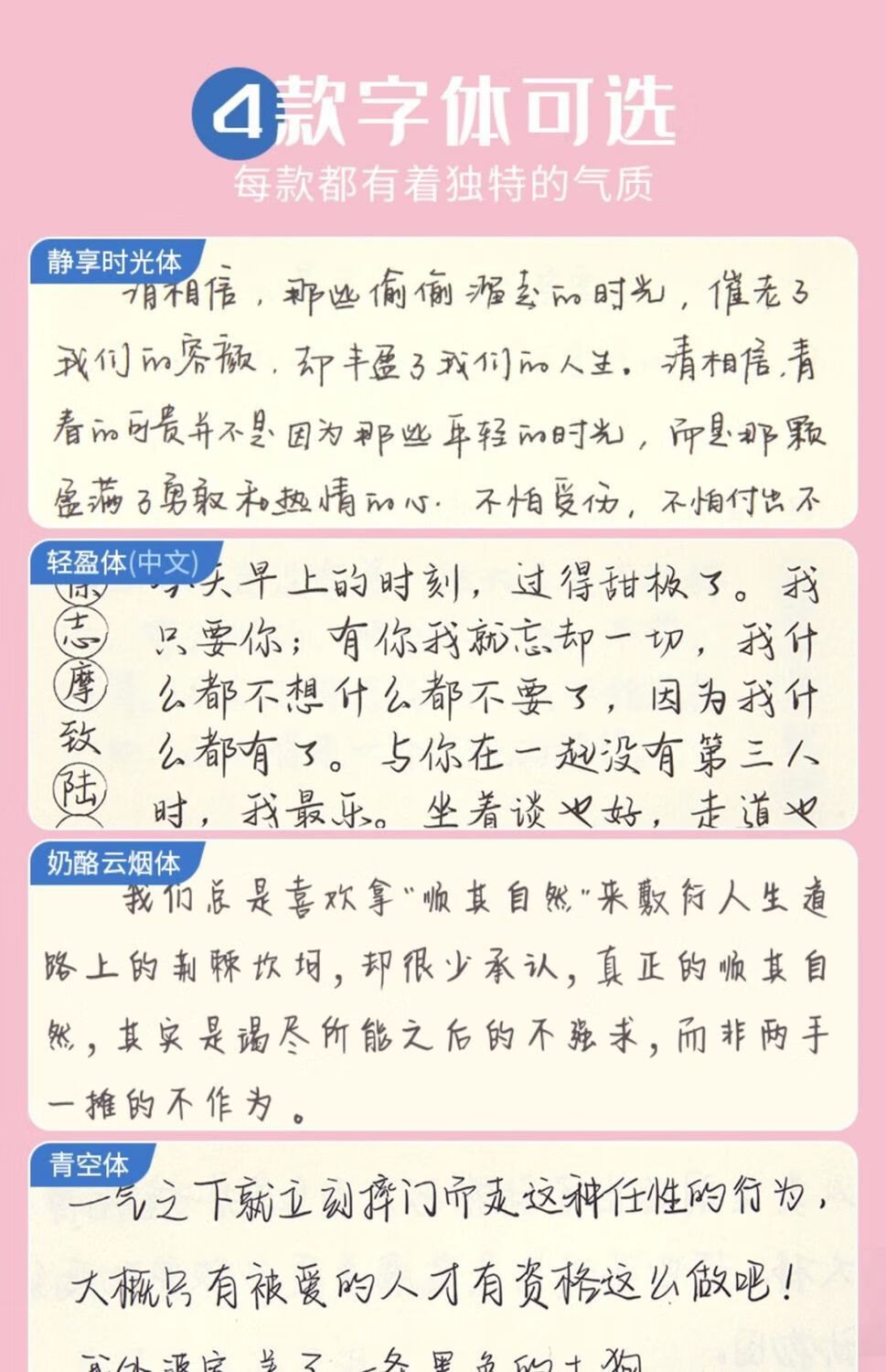 【女生字帖】鲸落体字帖奶酪体漂亮手写体字帖沄潮体女生小清新 青空