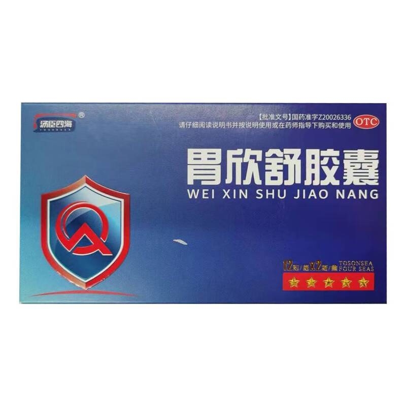 胃欣舒胶囊0.4g*24粒 清热 胃胀痛 慢性浅表性胃炎 胃酸过多 3盒装