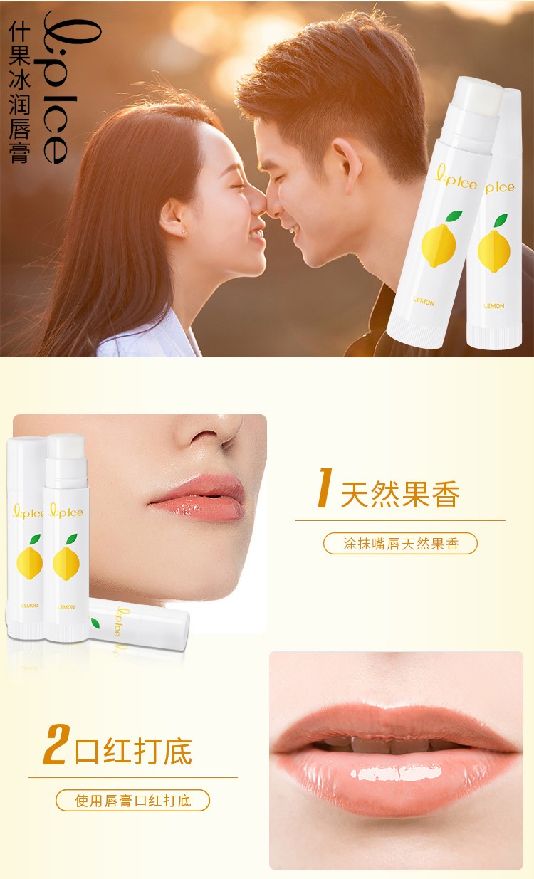 曼秀雷敦（Mentholatum） 什果冰润唇膏补水保湿滋润防干裂男女学生儿童无色口油淡化唇纹 护唇保小小柠檬