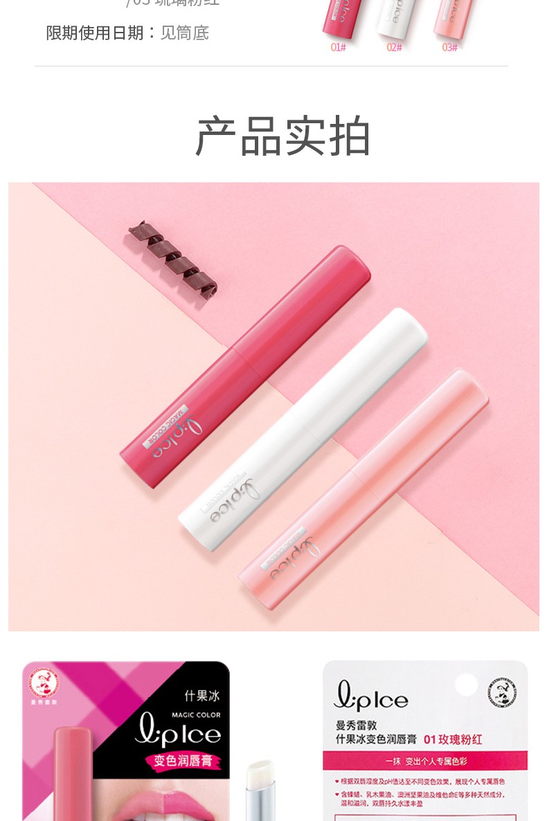 曼秀雷敦变色润唇膏女保湿滋润补水防干裂淡化唇纹不掉色不粘杯护唇膏唇膜 珊瑚粉橘