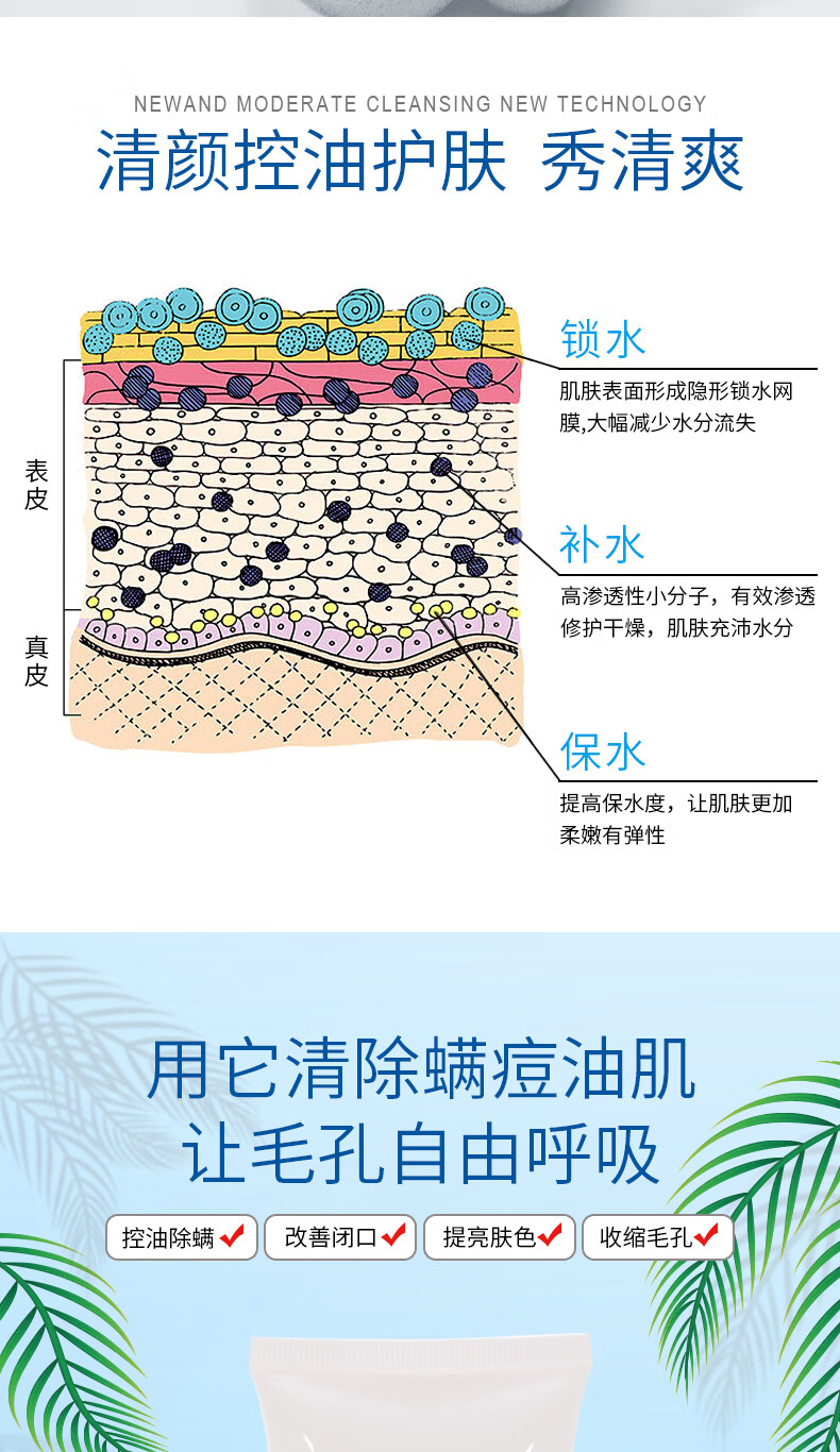 泊舒男女通用深层清洁控油抗痘洗面奶除螨虫洁面乳100g 控油祛痘