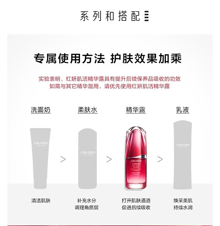 姒桀（情人节礼物） 新红妍肌活精华露 傲娇精华 红腰子 护肤品礼 100ml