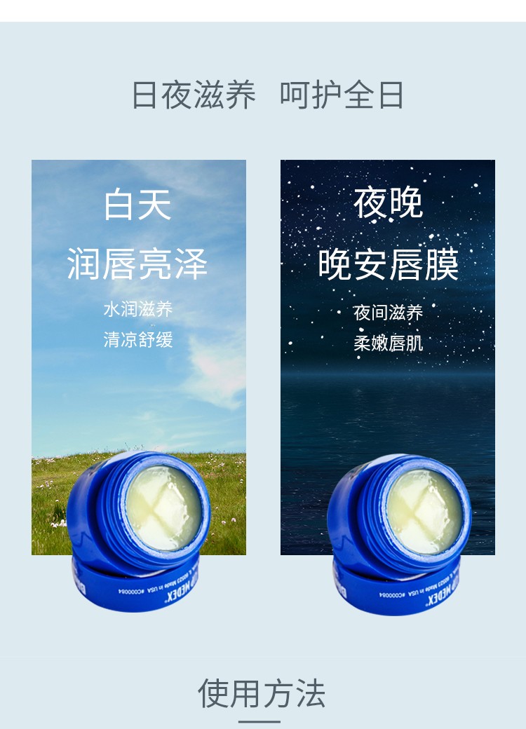 百蕾适（Blistex） 美国Blistex碧唇小蓝罐7g润唇膏滋润唇部秋冬保湿薄荷清爽 小篮罐唇膏 X 1只