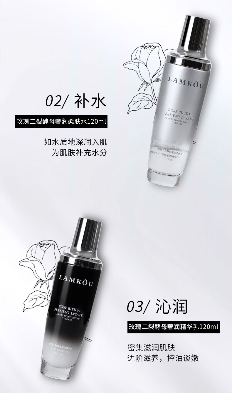 LAMKOU新小黑瓶套装精华乳液护肤化妆品补水保湿礼盒情人节送女友礼物