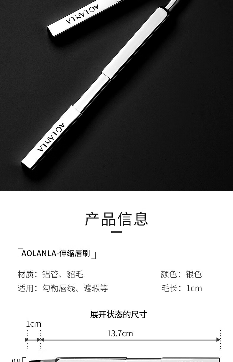 AOLANLA 美国唇刷新款可伸缩便携唇刷口红刷唇膏刷天然貂毛遮瑕化妆刷 银色