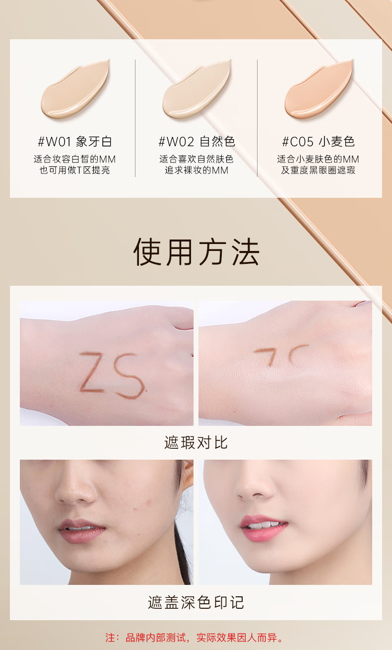 滋色遮瑕液遮斑遮痘印黑眼圈3ml 【遮瑕液】象牙白