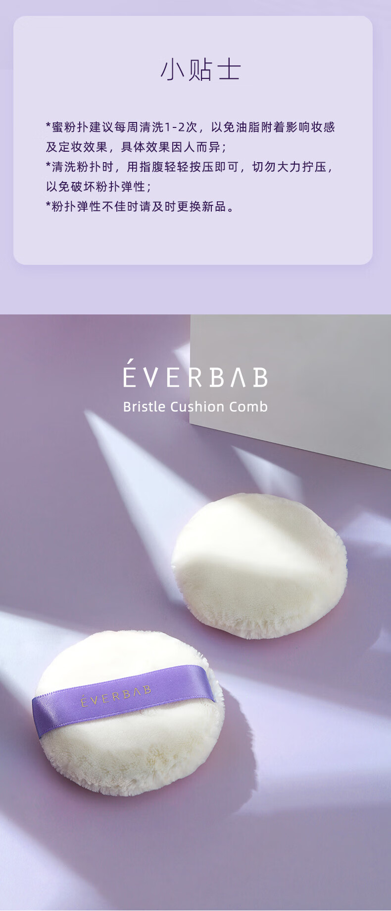 everbab 艾蓓拉云朵蜜粉扑散粉扑日本立绒长绒不吃粉便携定妆 云朵蜜粉扑 1只装
