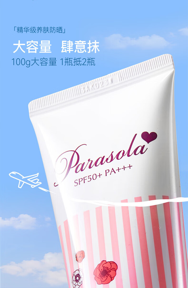 娜丽丝（NARIS）茗妃语防晒霜乳面部身体学生养肤防紫外光线清爽妆前隔离乳液 50g