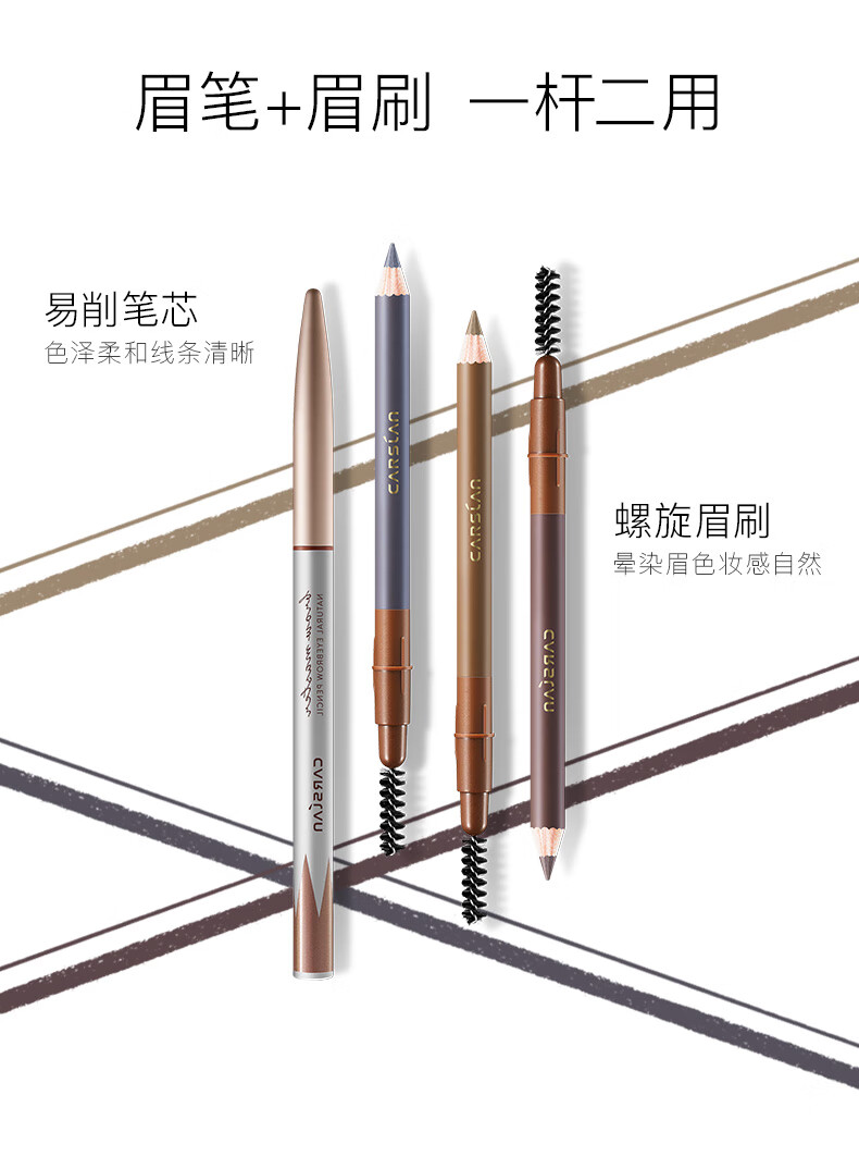 卡姿兰眉笔极细 自然塑形眉笔不易晕染不易脱色初学者一字眉防水防汗平价女学生刀削式易上手 升级版02#深棕色