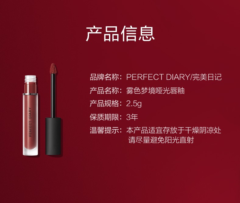 完美日记（PERFECT DIARY） 雾色梦境哑光唇釉9系列防水不易掉色持久显白口红生日礼物 914 黑莓玛丽（姨妈色）