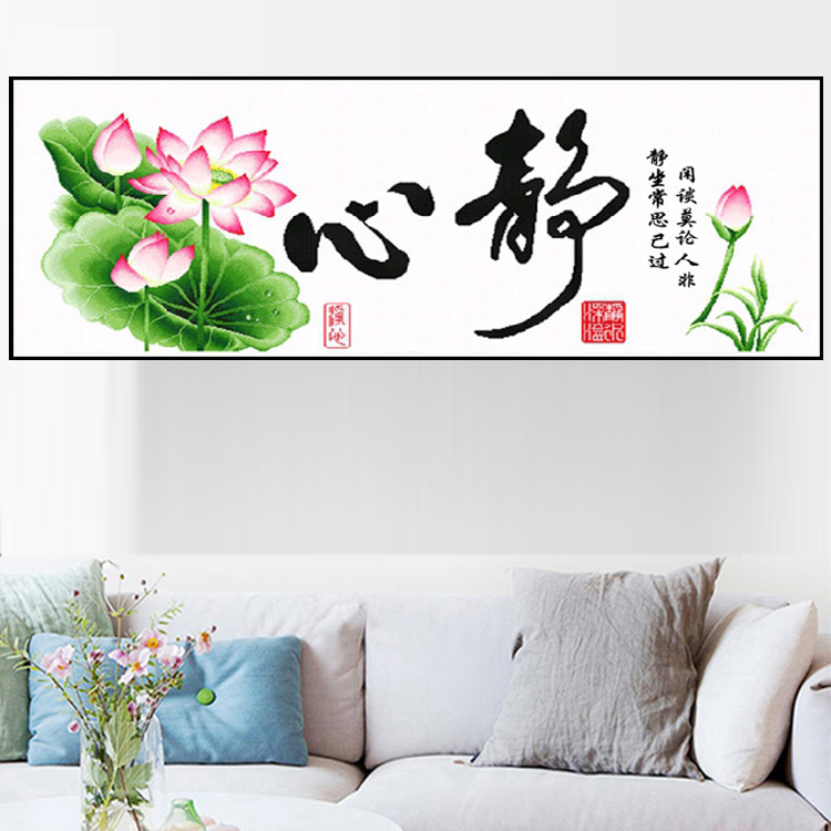 花千紫纯手工十字绣成品心静荷韵荷花闲谈莫论人非静坐常思己过 绣好