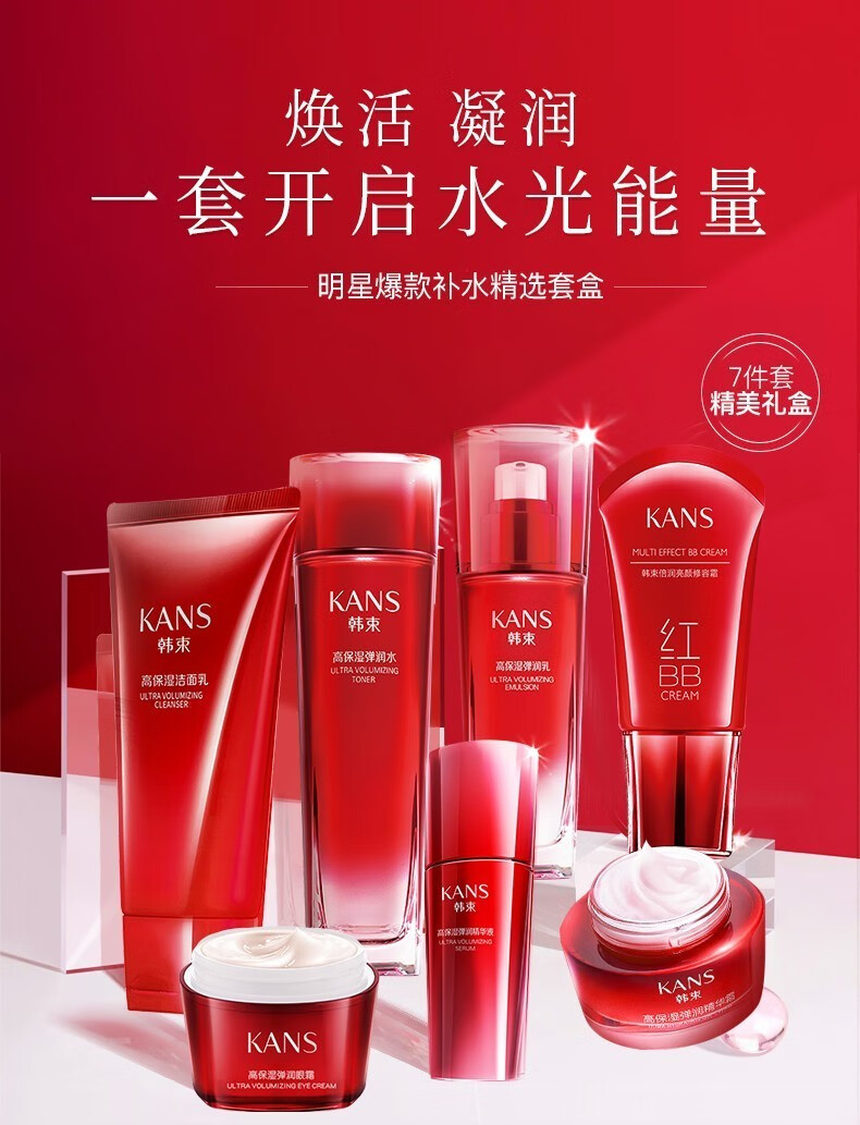韩束护肤品套装女巨水光高保湿补水紧致细纹水乳红蛮腰礼盒化妆品礼物 大容量4件套：洁面+水+乳+精华