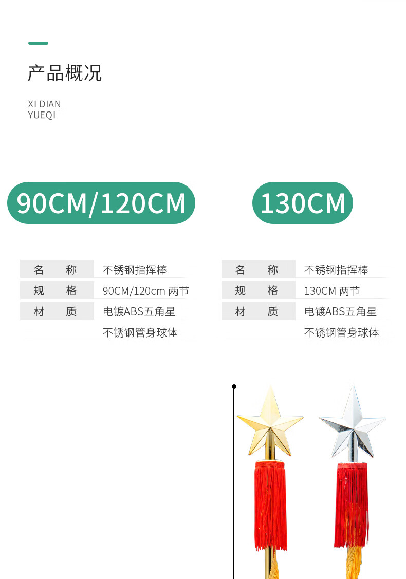 k·柯米学校升旗鼓号队指挥棒90,120,130cm军乐队指挥铃鼓号队指挥杖