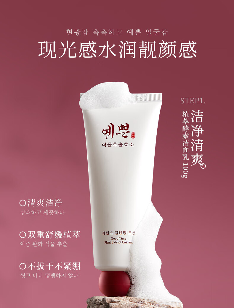 碧素堂聚时光植萃酵素套装补水保湿礼盒滋润护肤 六件套