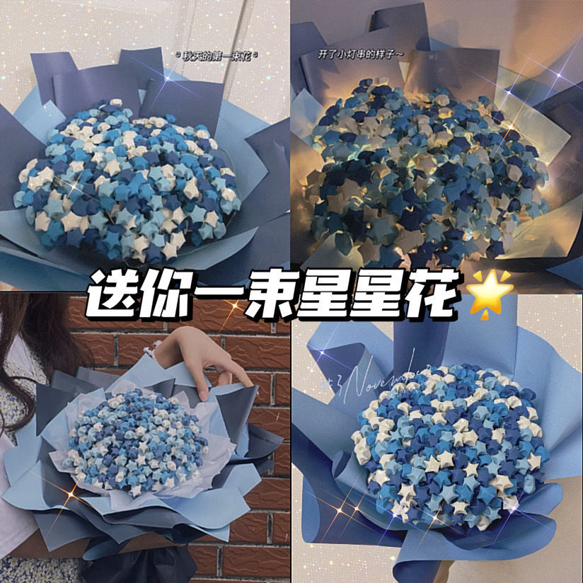 仅以上星星折纸( 品牌: 芊阙 商品名称:轻奢芊阙渐变折纸满天星花束