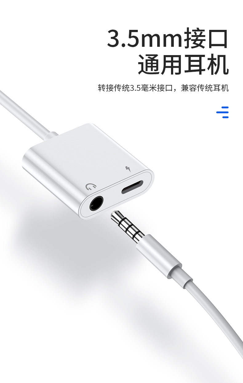 津浆 适用苹果x耳机转接头iphone12/x/7/8/xs max直播