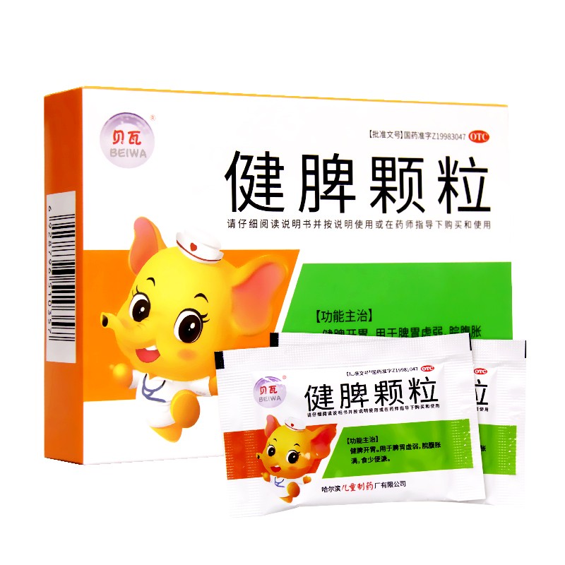 贝瓦健脾颗粒5g10袋儿童脾胃虚弱脘腹胀满食少便溏健脾开胃药1盒装
