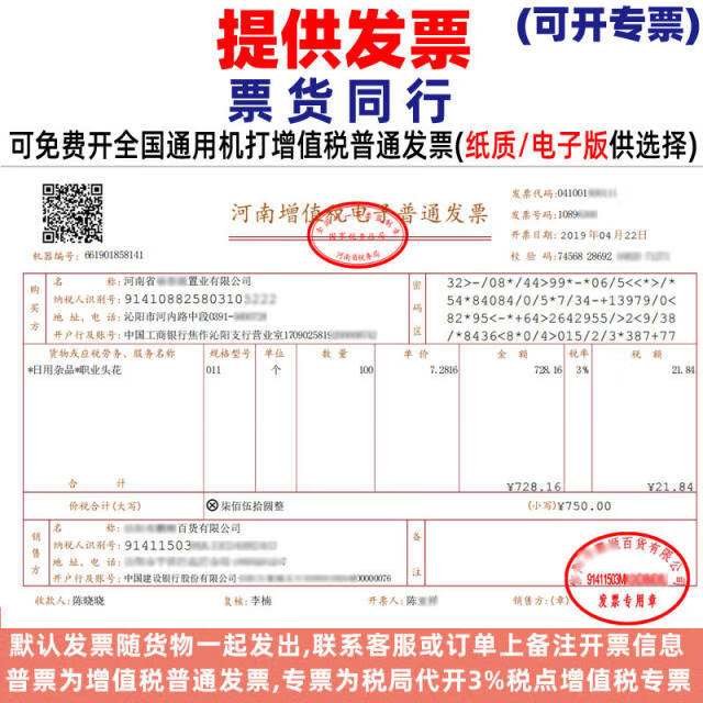 京东平台卖家销售并发货的商品,由平台卖家提供发票和相应的售后服务